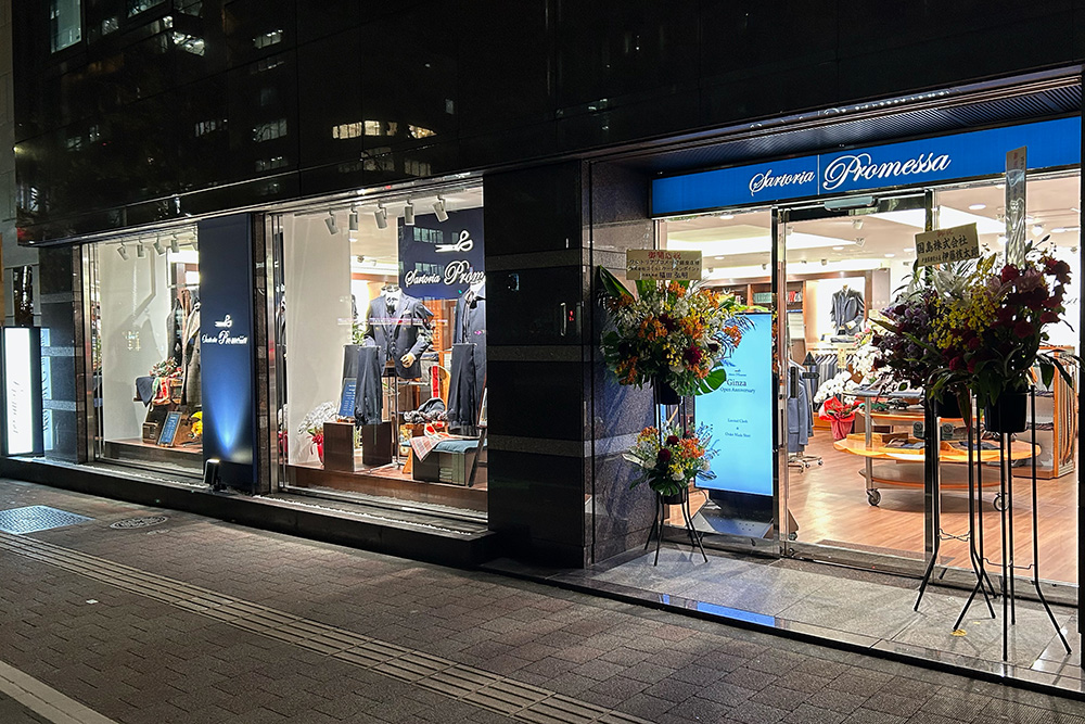 オーダースーツのサルトリア プロメッサ Sartoria Promessa 銀座店 外観