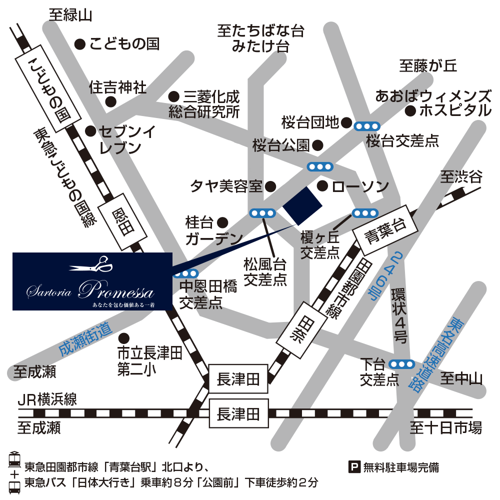 オーダースーツのサルトリア プロメッサ Sartoria Promessa 青葉台店 地図